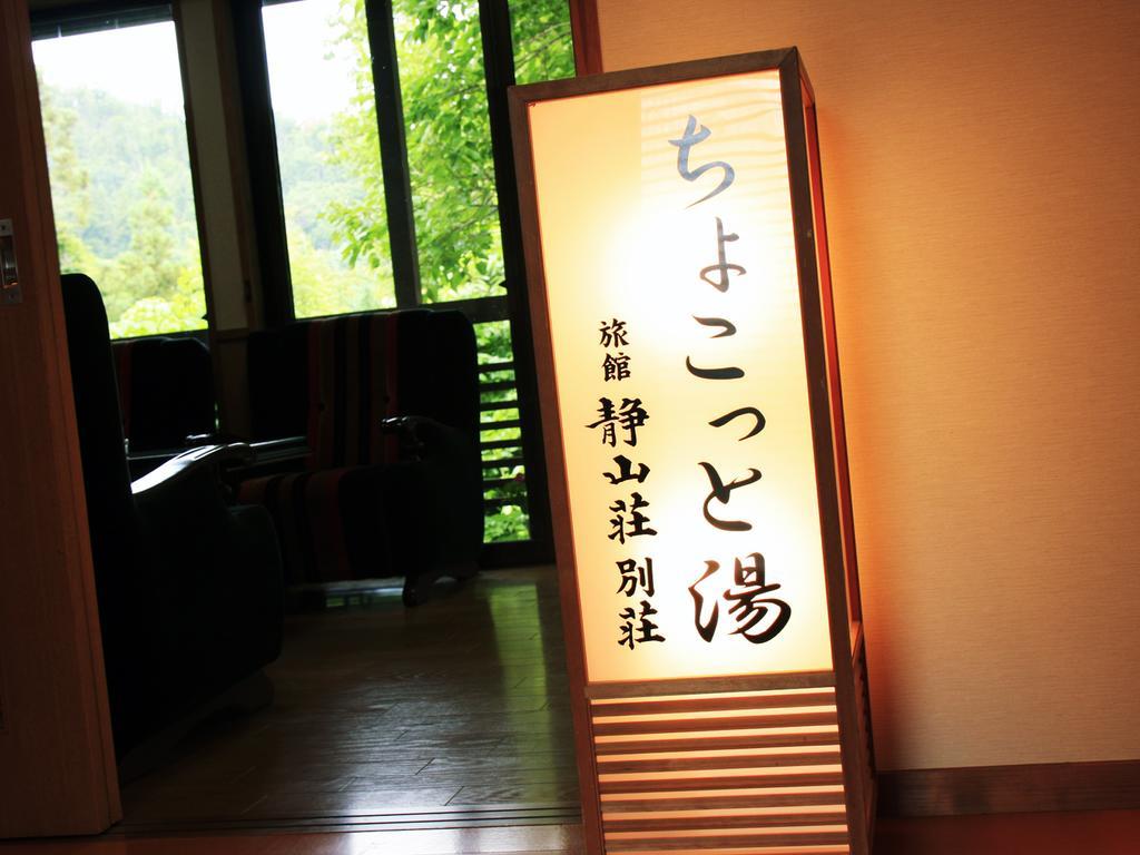 Ryokan Seizan-So Kaminoyama ภายนอก รูปภาพ